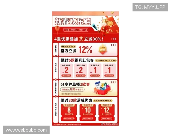 欧博中国官网优惠活动与促销策略最新动态