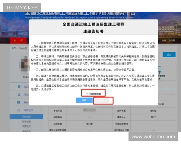 abg欧博代理网注册流程详解新手也能快速上手操作指南