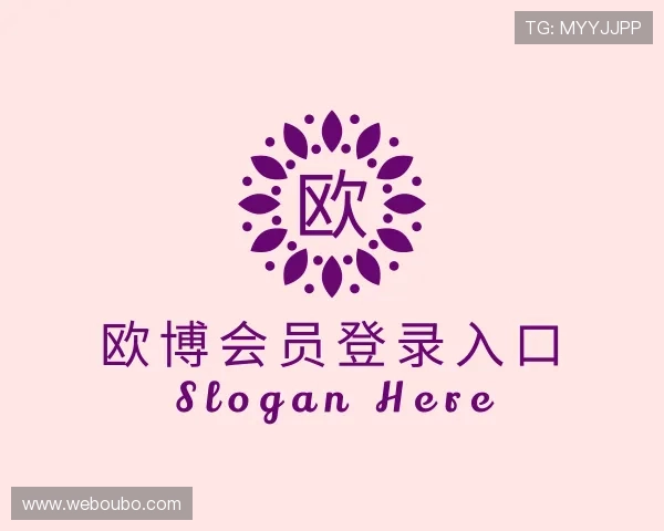 发现欧博会员登录入口